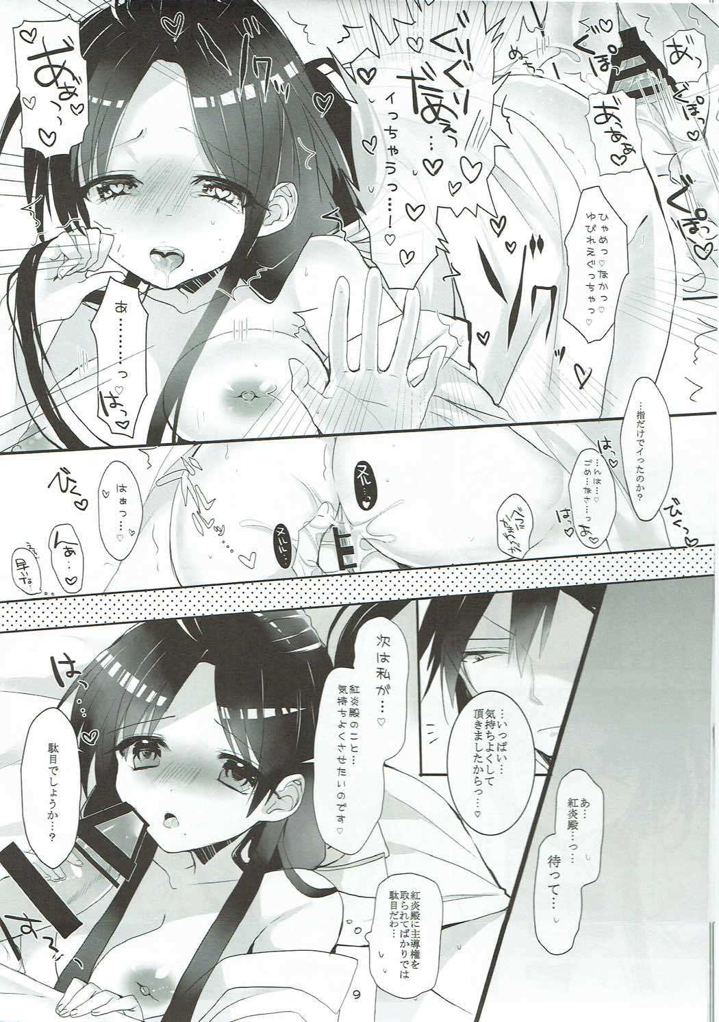Oku-sama wa Dai-ichi-oujo page 8 full