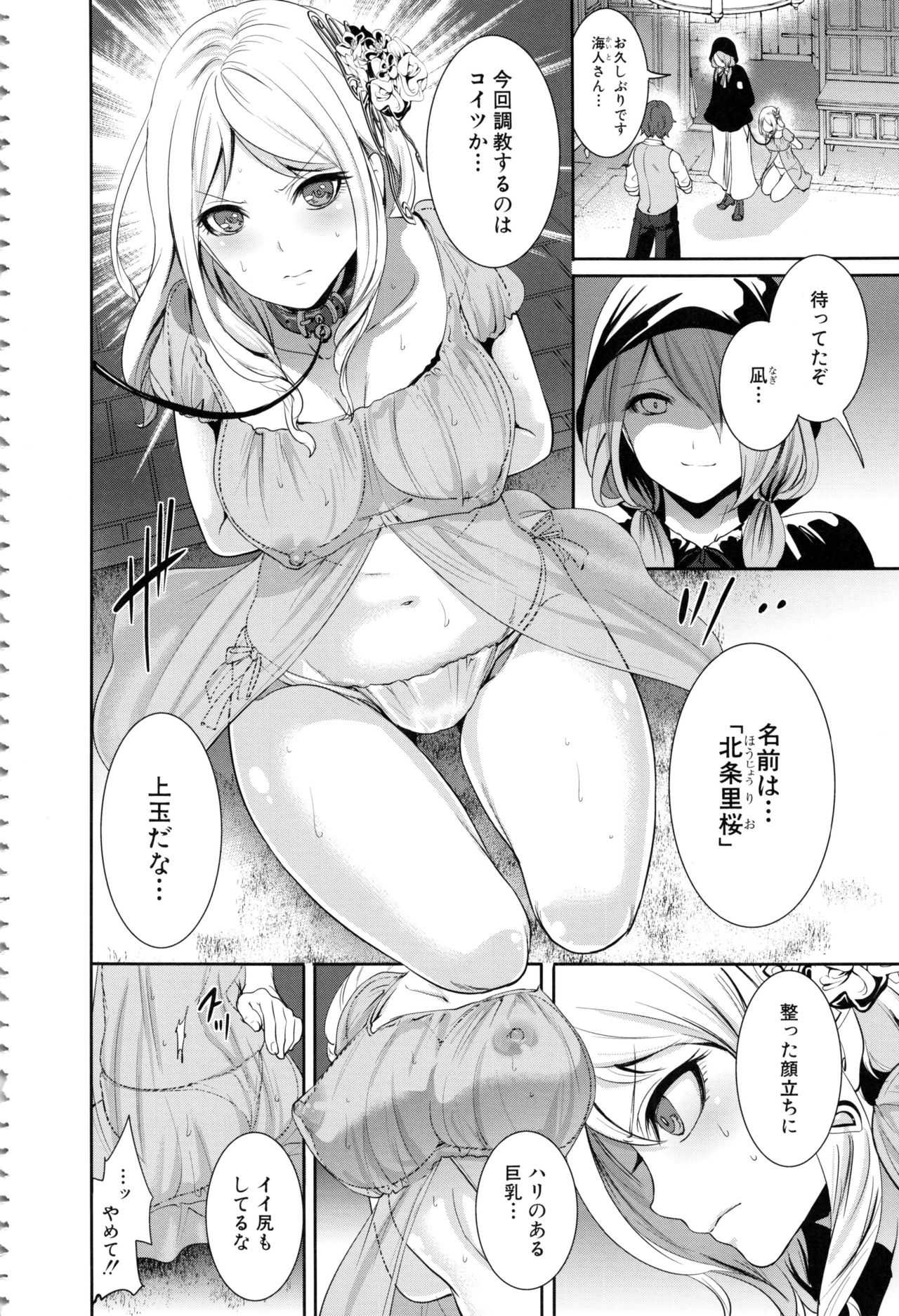 Doll no Yakata page 9 full