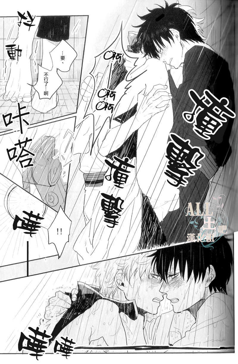 please tell me!! page 10 full