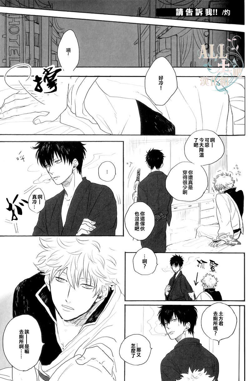 please tell me!! page 2 full