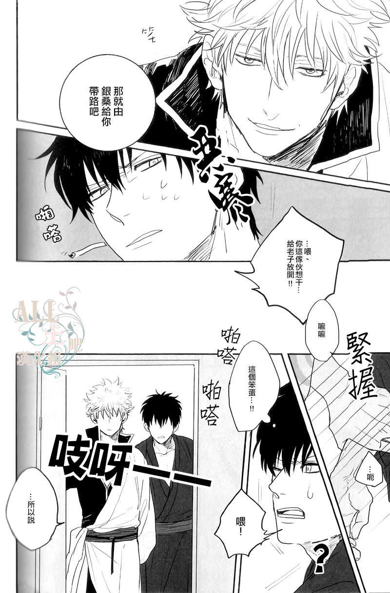 please tell me!! page 3 full