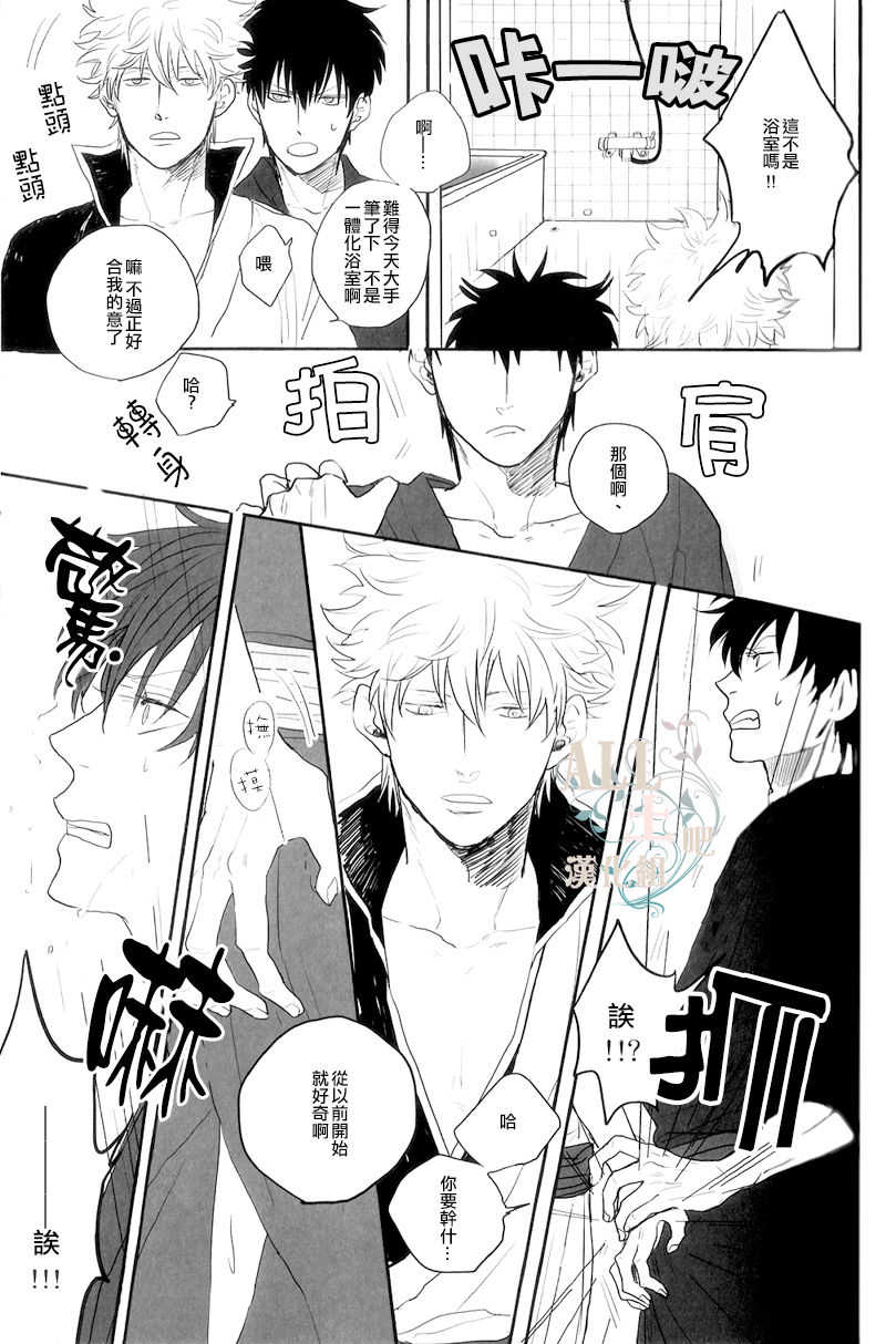please tell me!! page 4 full