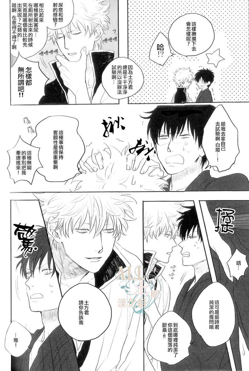 please tell me!! page 5 full