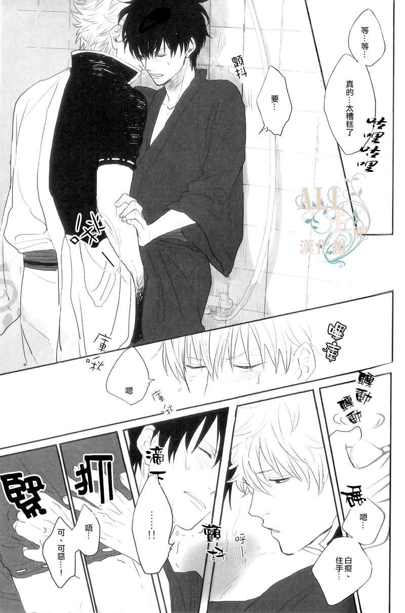 please tell me!! page 6 full