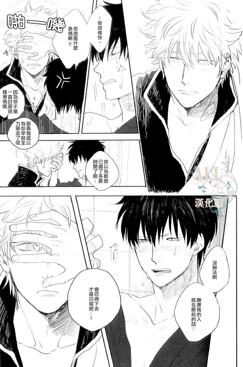 please tell me!! page 8 full