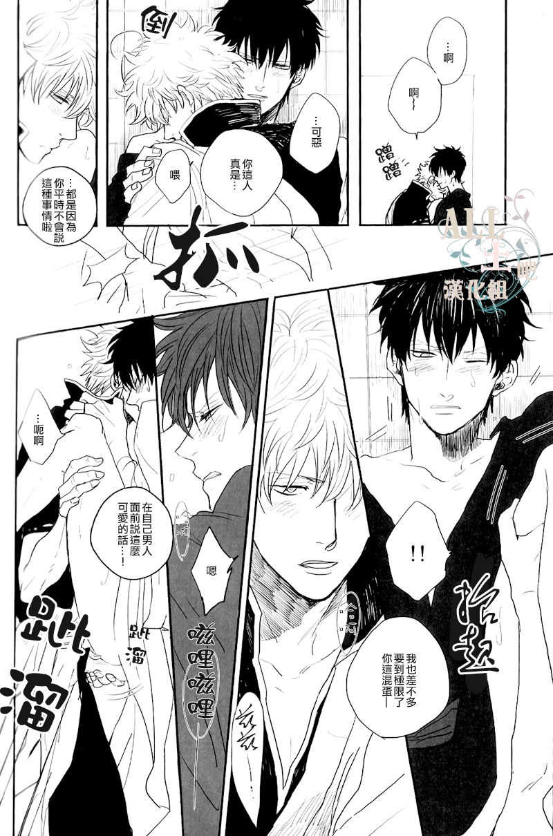 please tell me!! page 9 full