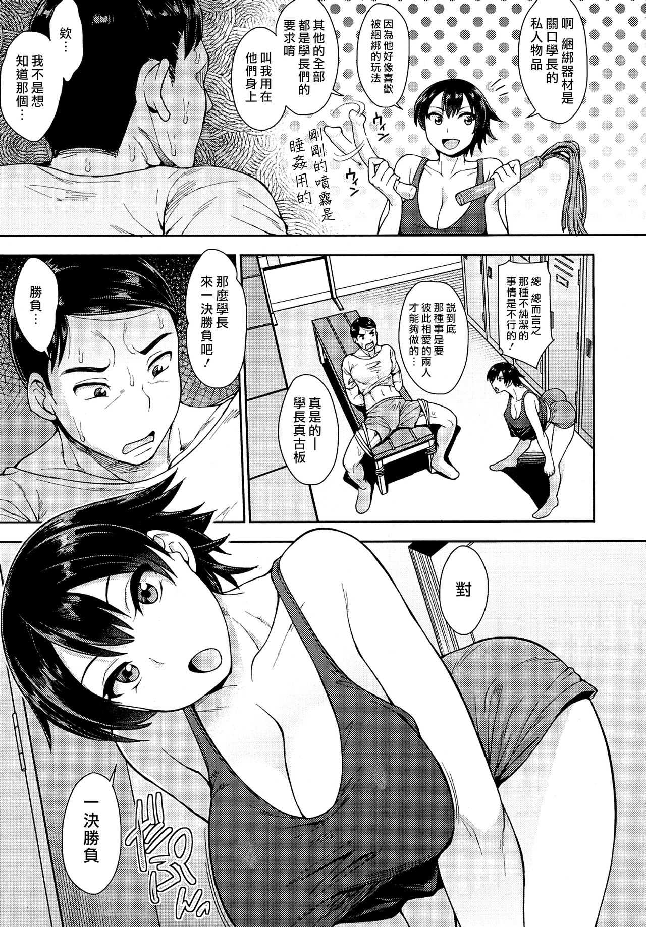 Rikujoubu no Ushigura-san page 5 full