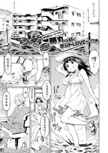 Hachigatsu no Hi cover