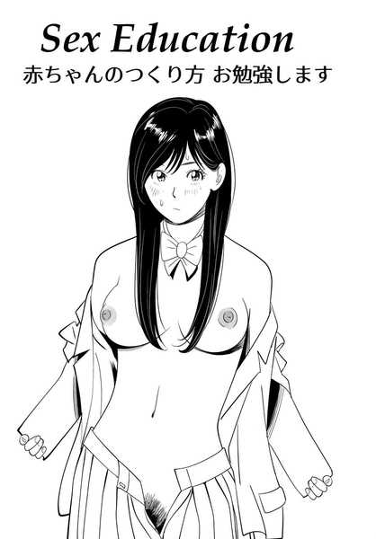 Sex Education page 1 full