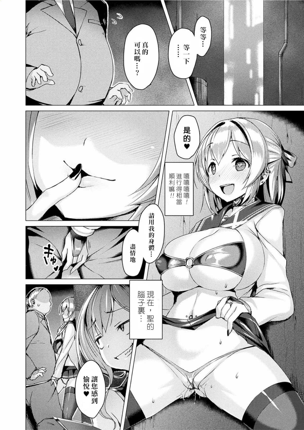 Gedou Mahou Shoujo Rinne ~Akuin Akka~ page 3 full