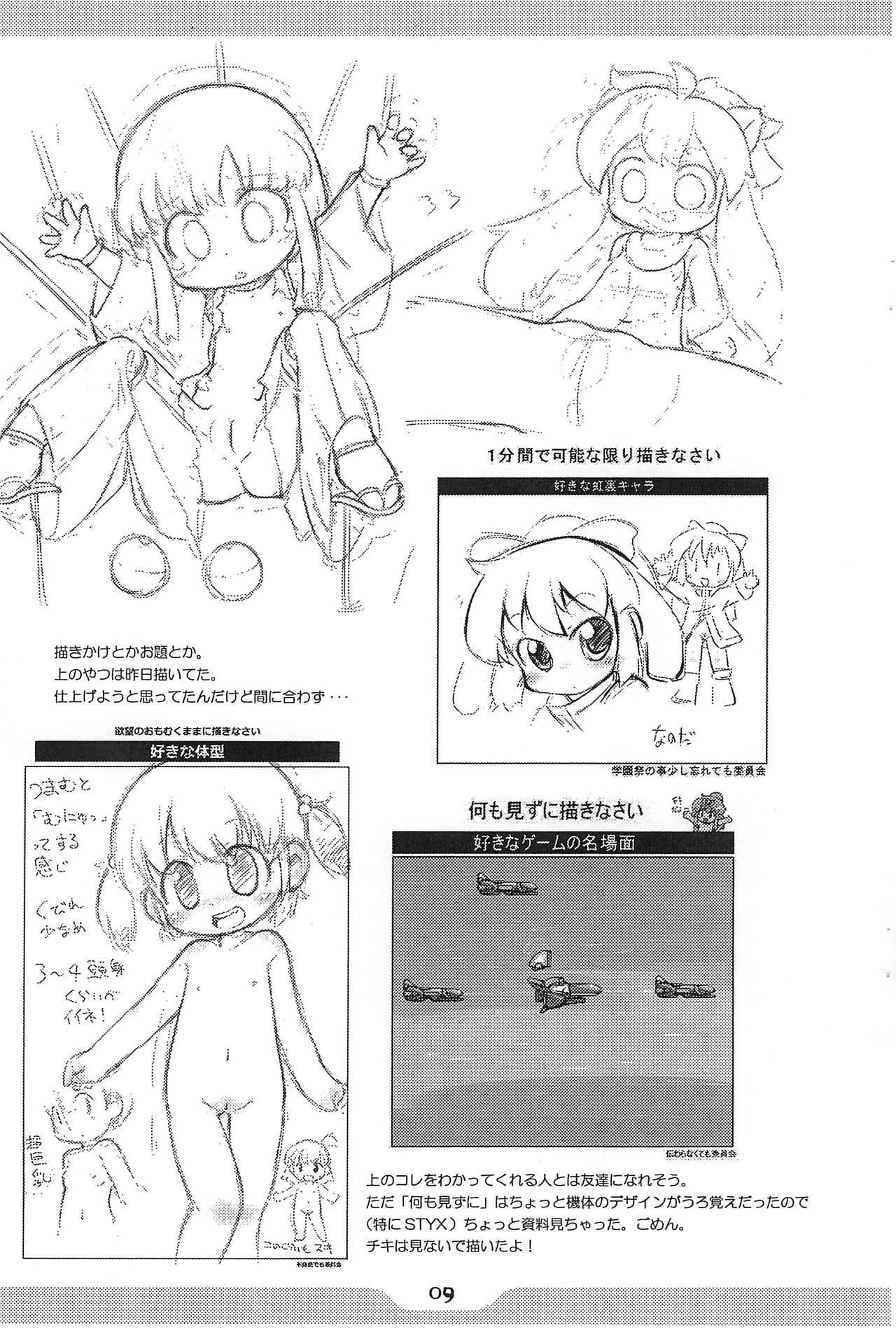 Pepi Tsuu #26 page 9 full