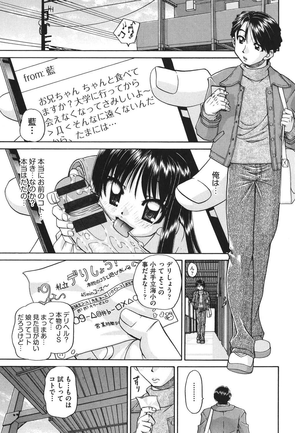 Shougakusei no Rankou Jijou - Schoolchild's Group Sex Circumstances page 4 full