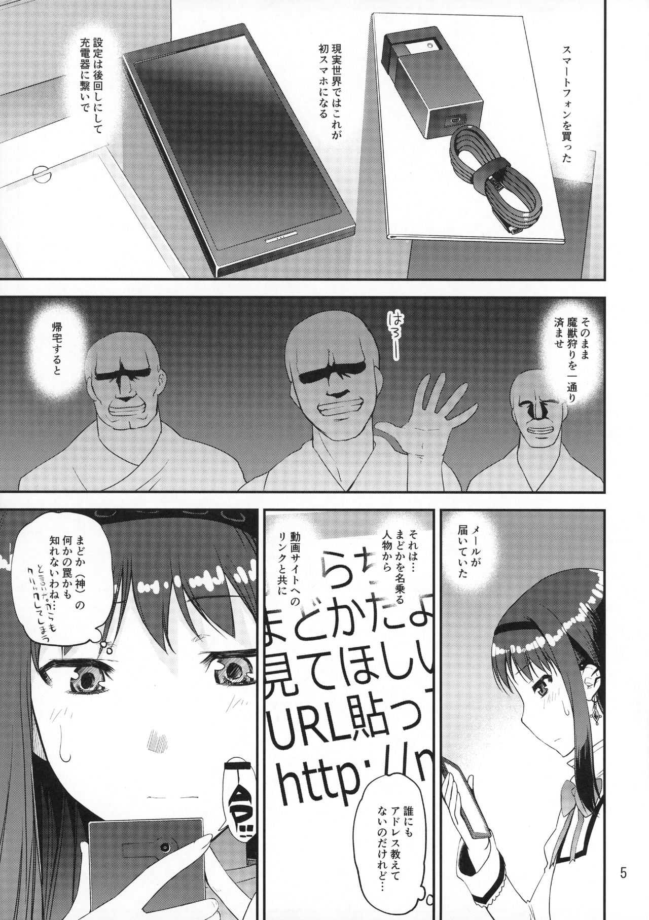 Kami to Akuma no Pantsu Jijou page 4 full