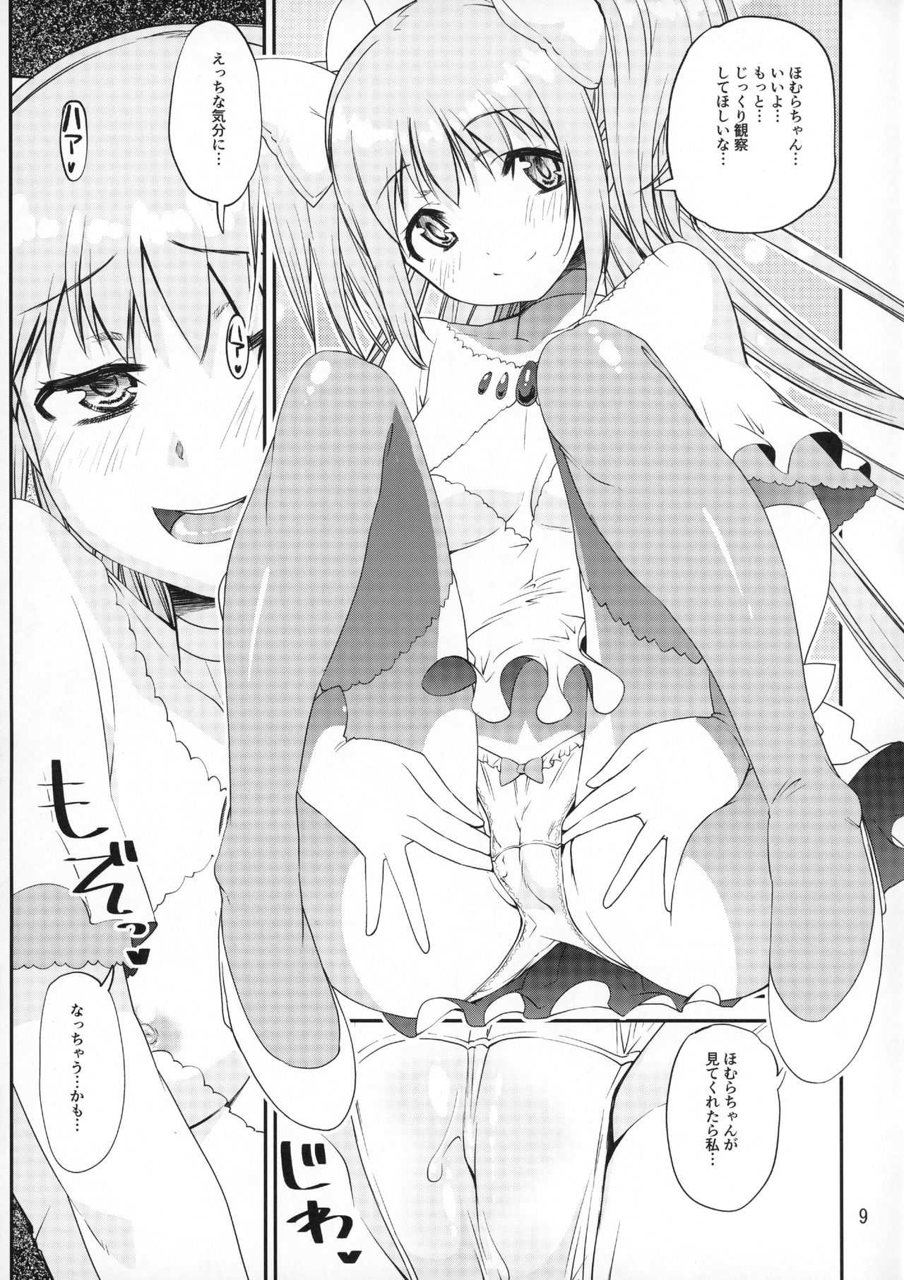 Kami to Akuma no Pantsu Jijou page 8 full