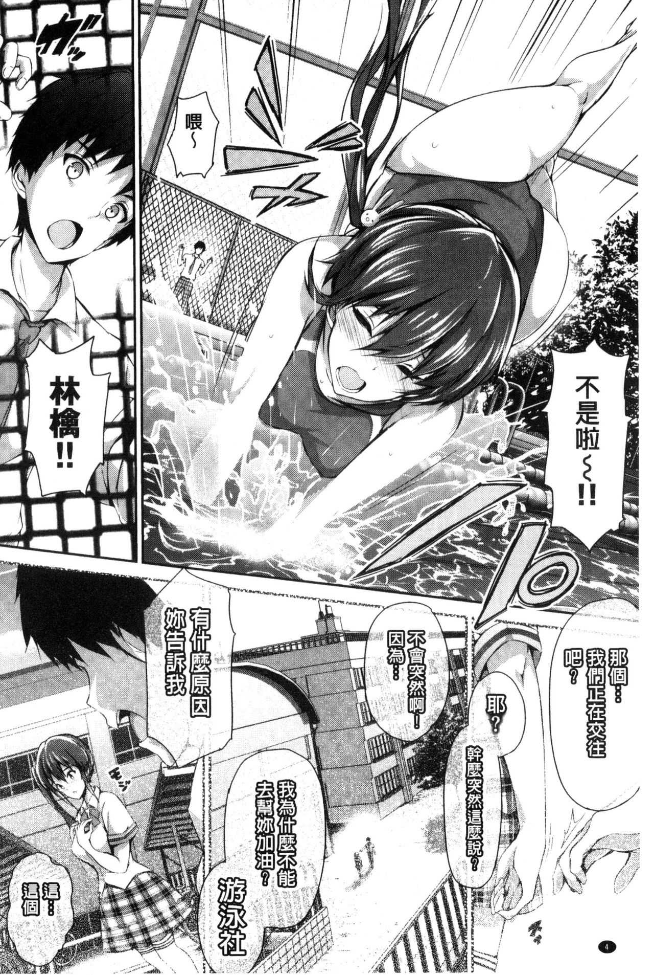 Shoujo Colorful - Girl's Colorful page 5 full