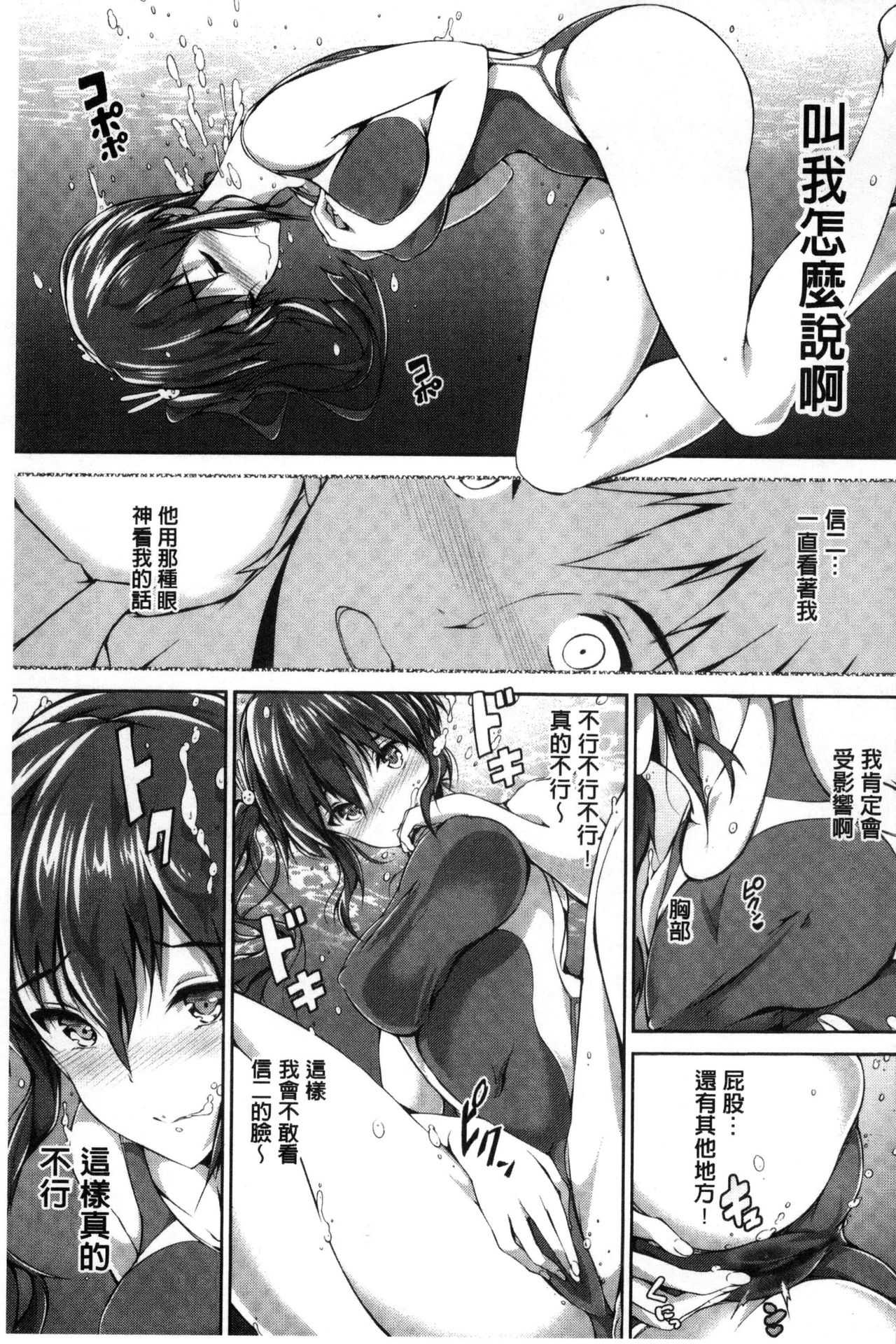 Shoujo Colorful - Girl's Colorful page 6 full