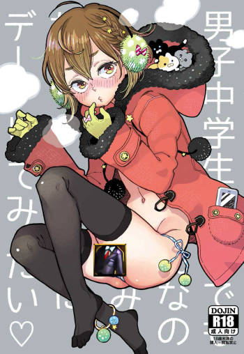 Danshi Chuugakusei demo Onnanoko Mitai ni Date Shite Mitai cover