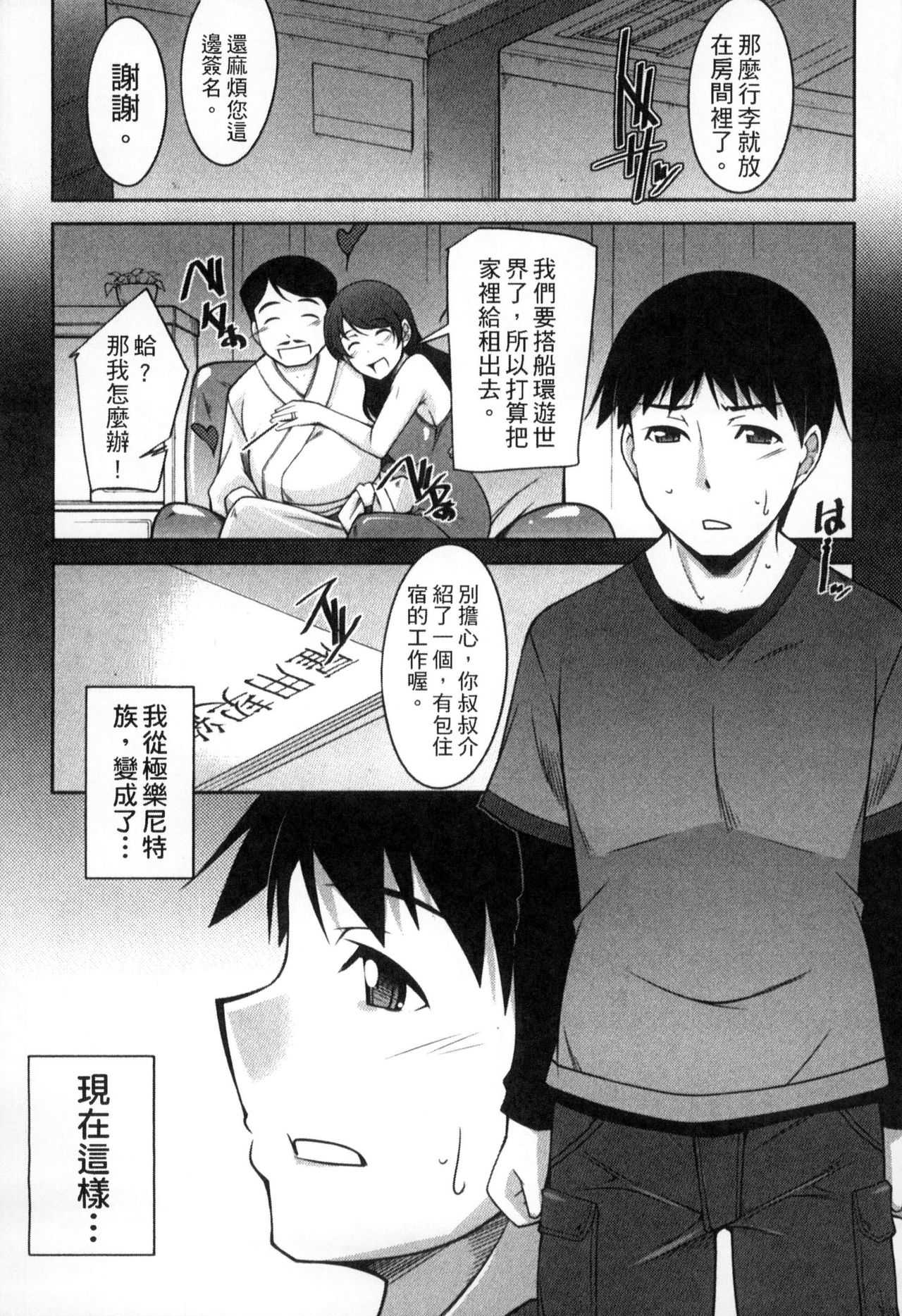 Taikutsu na Gogo no Sugoshikata | 如何度過無聊的下午 page 10 full