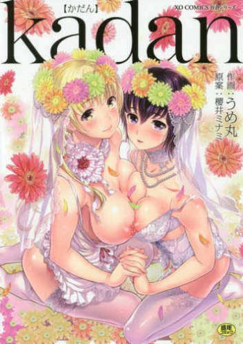 Kadan | 花談 cover