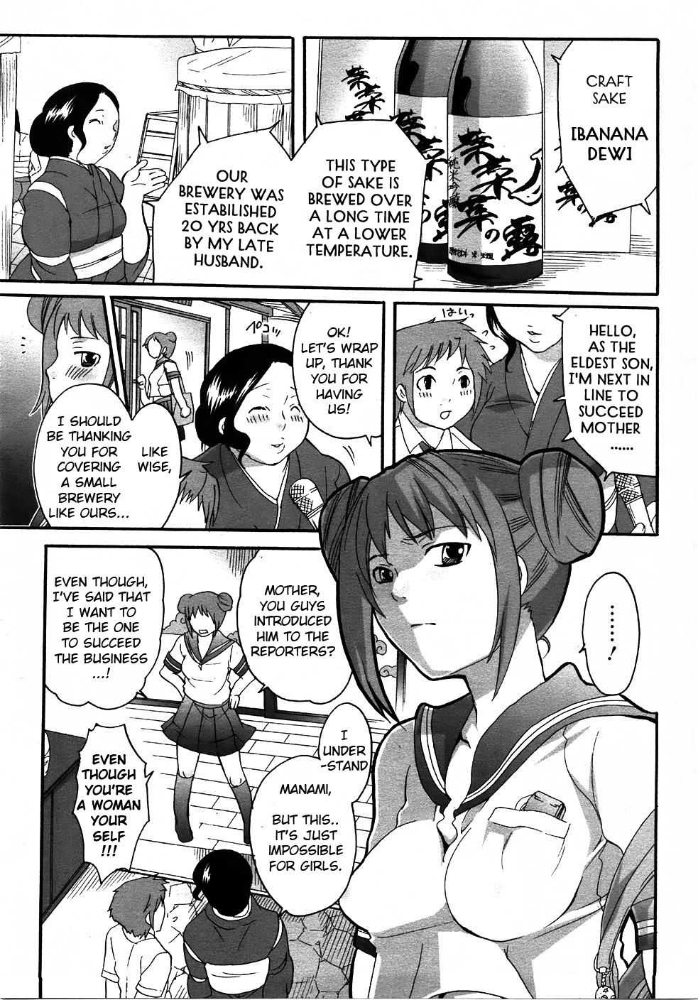 Meishu『BANANA TSIYU』| Craft sake『BANANA DEW』 page 3 full