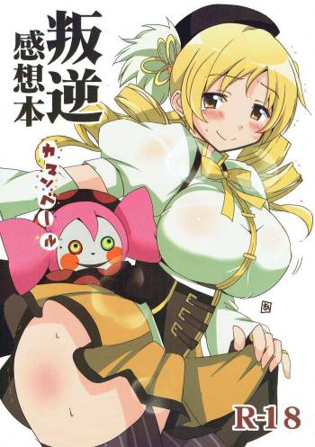 Hangyaku Kansoubon cover