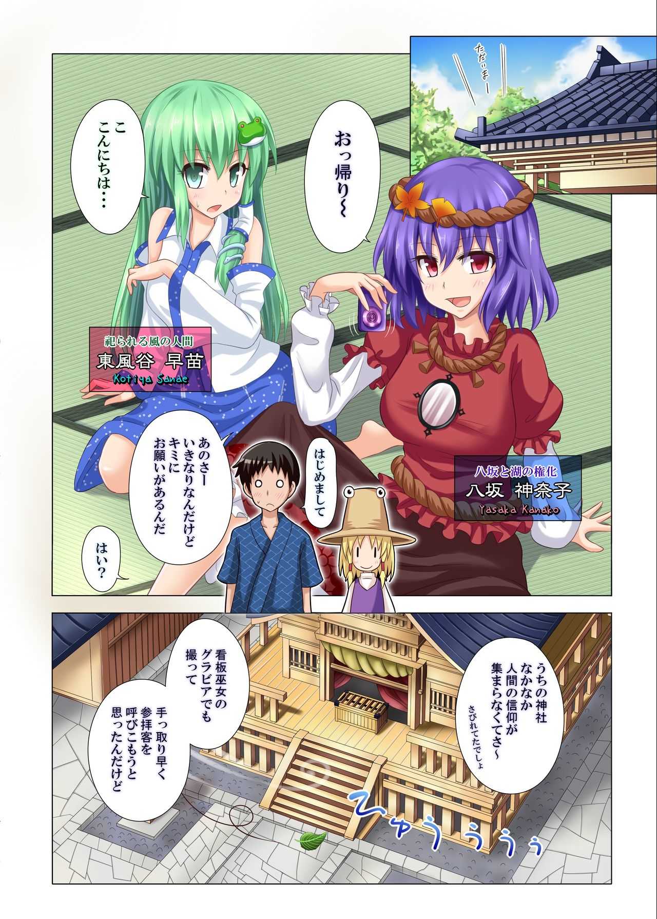 Gensoukyou Rakuenka Keikaku 05 page 3 full