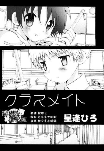 Classmate cover