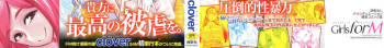 FxM Female x Male cover