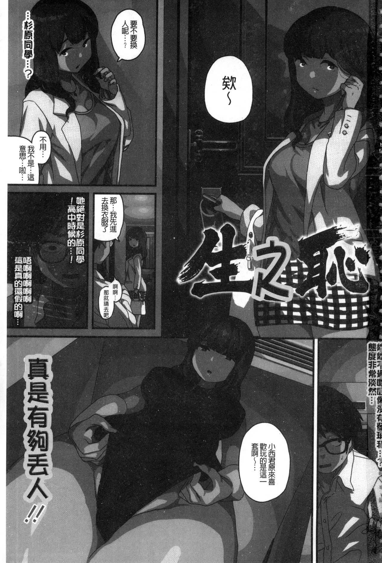 Erohon desu yo. page 3 full