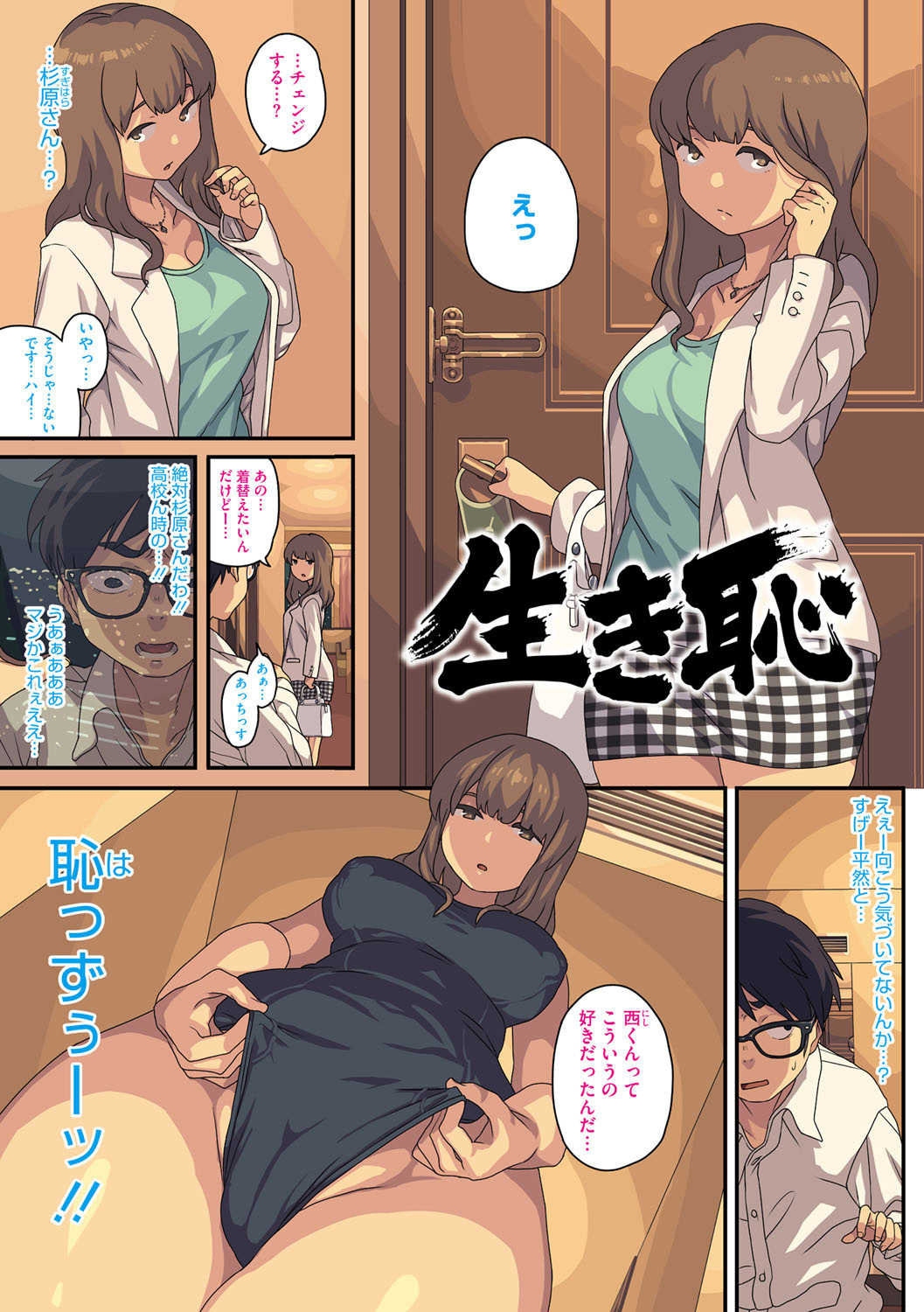 Erohon desu yo. page 4 full