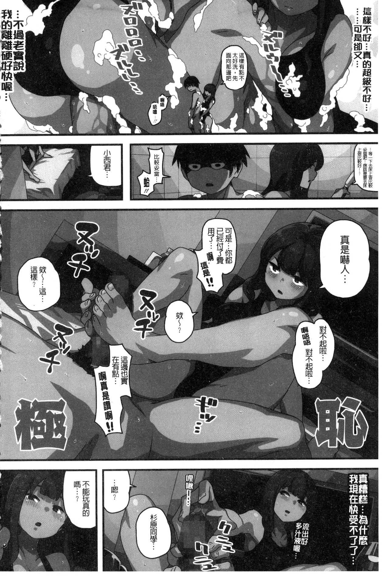 Erohon desu yo. page 5 full