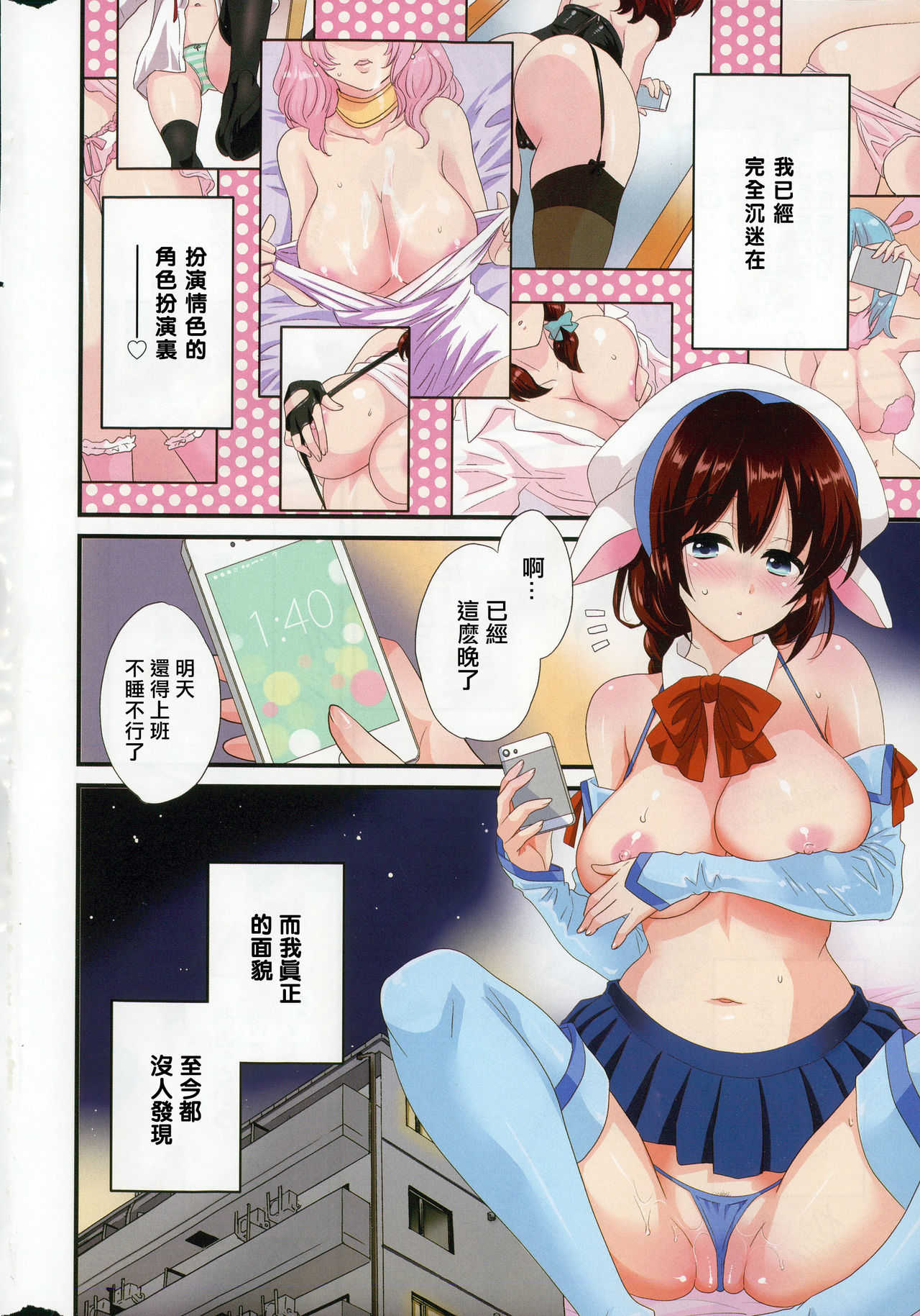 Ootani-san no Cosplay Jijou - Cosplay Situation of Miss Ootani page 4 full