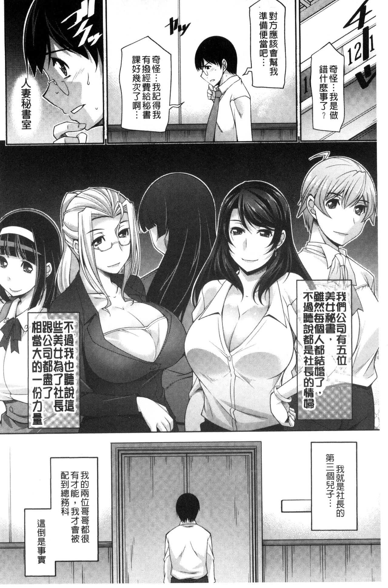 Hitozuma Hishoshitsu - Married woman Secretary's office page 10 full