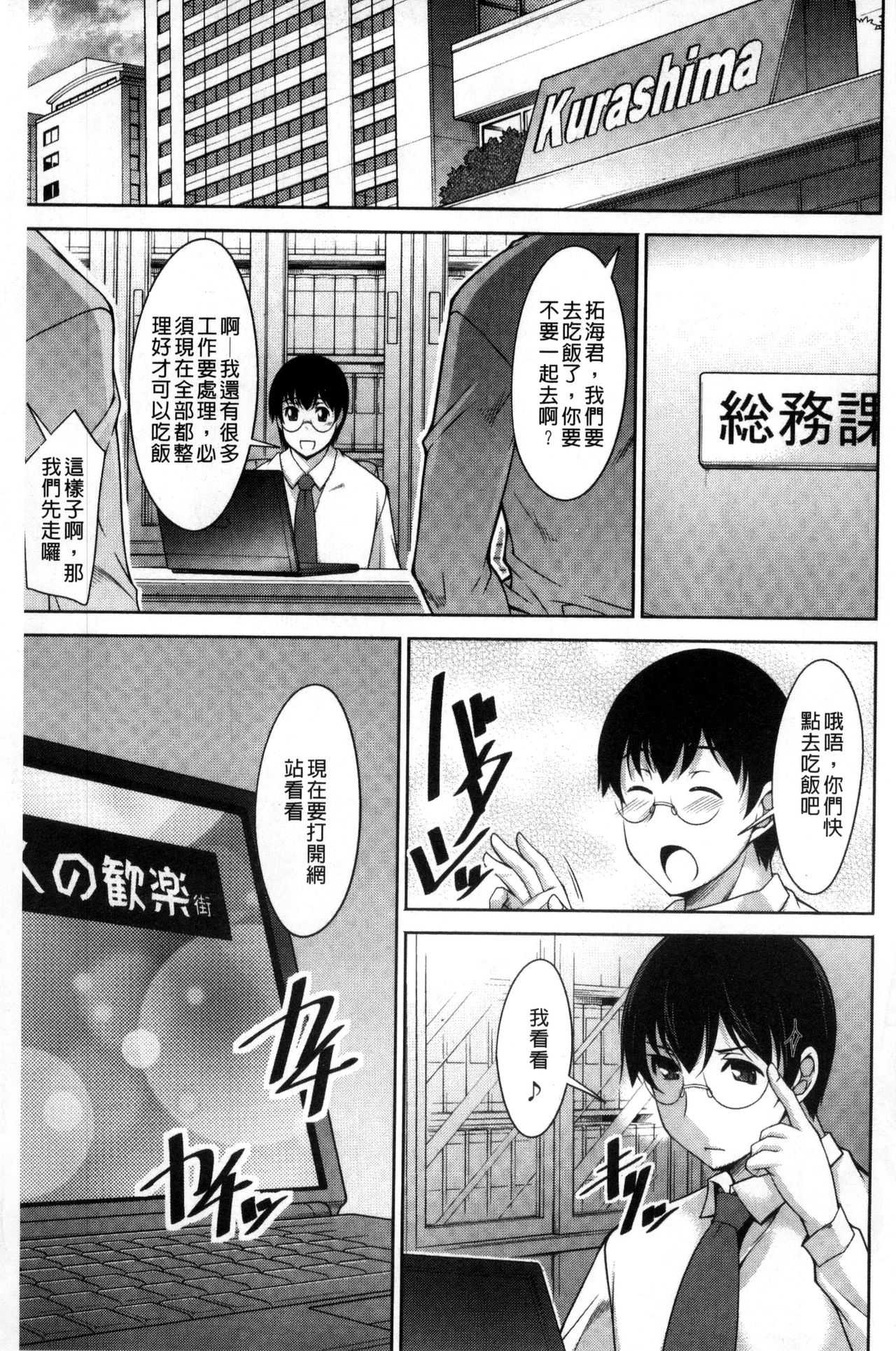 Hitozuma Hishoshitsu - Married woman Secretary's office page 7 full
