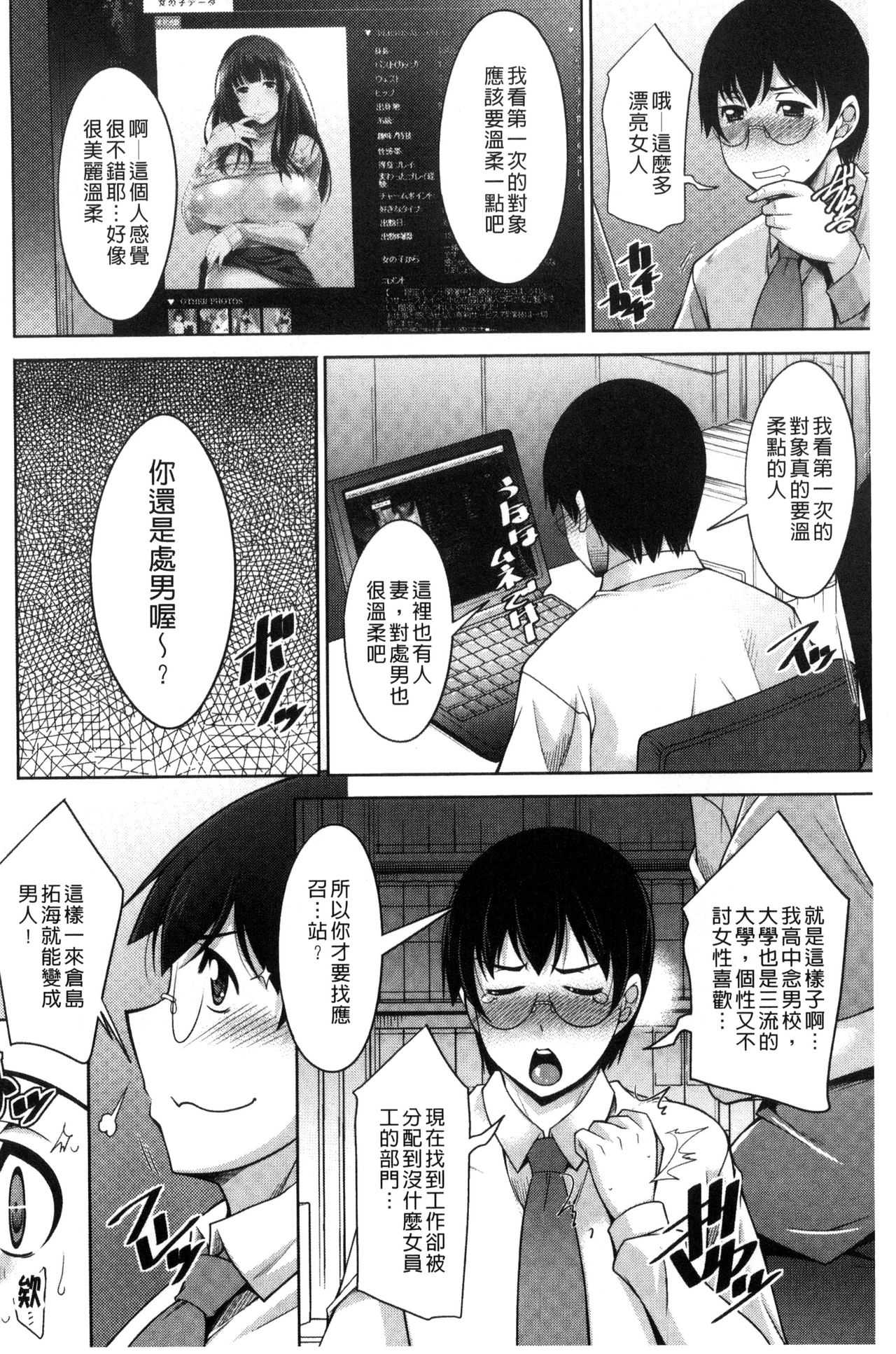 Hitozuma Hishoshitsu - Married woman Secretary's office page 8 full