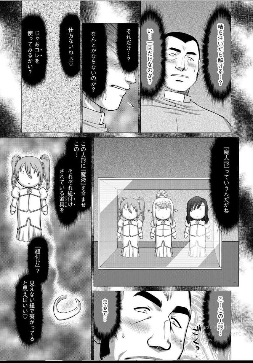 Inraku no Seijo Elizabeth Ch. 2 page 10 full
