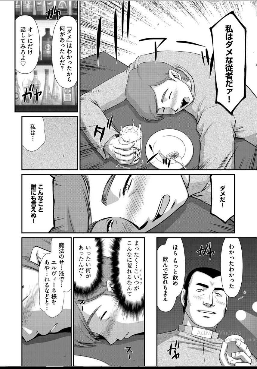 Inraku no Seijo Elizabeth Ch. 2 page 3 full