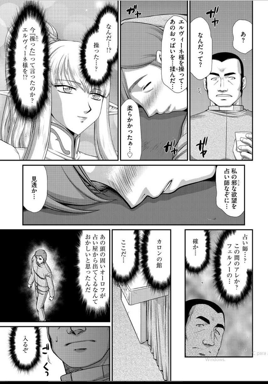 Inraku no Seijo Elizabeth Ch. 2 page 4 full