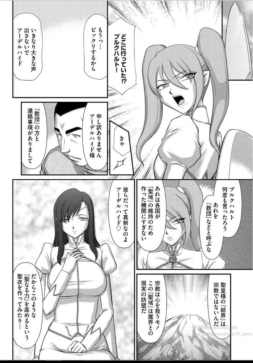Inraku no Seijo Elizabeth Ch. 2 page 5 full