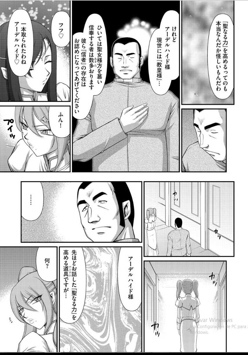 Inraku no Seijo Elizabeth Ch. 2 page 6 full