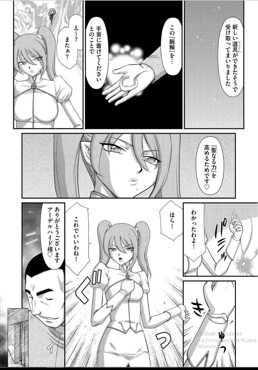 Inraku no Seijo Elizabeth Ch. 2 page 7 full