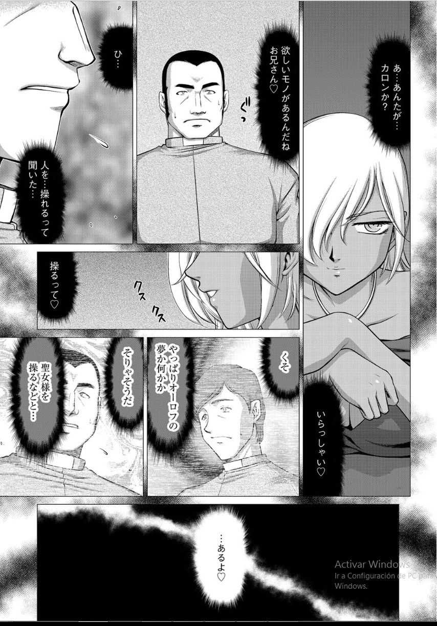 Inraku no Seijo Elizabeth Ch. 2 page 8 full