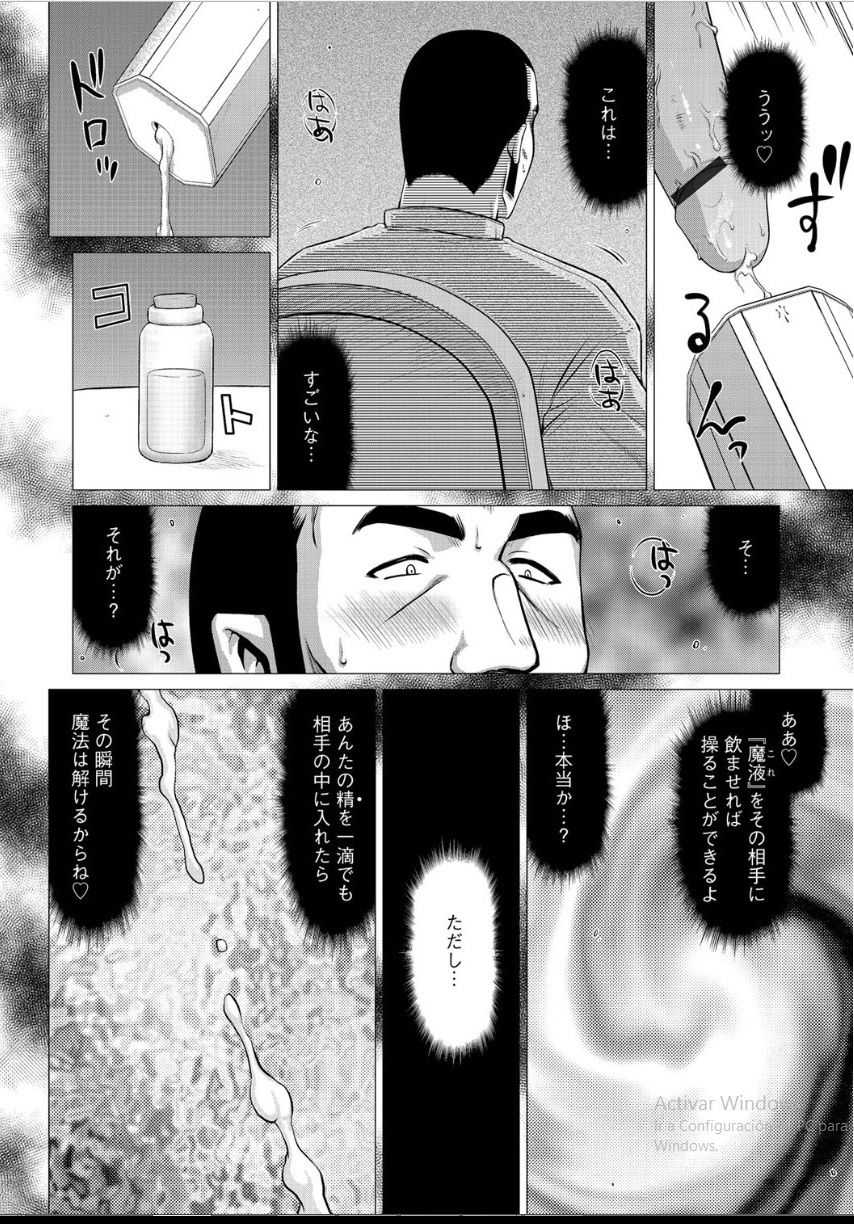 Inraku no Seijo Elizabeth Ch. 2 page 9 full