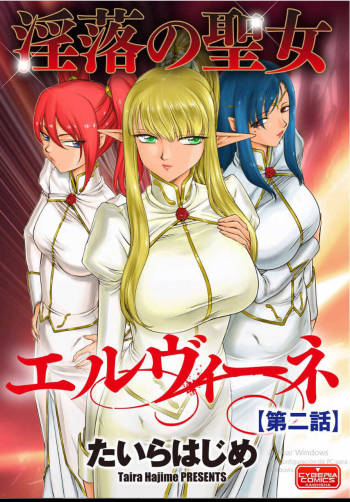 Inraku no Seijo Elizabeth Ch. 2 cover
