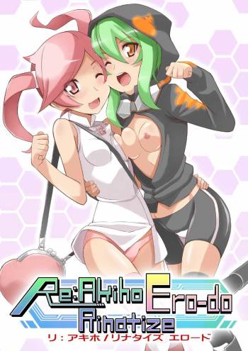 Re:Akiho/Rinatize Ero-do- cover