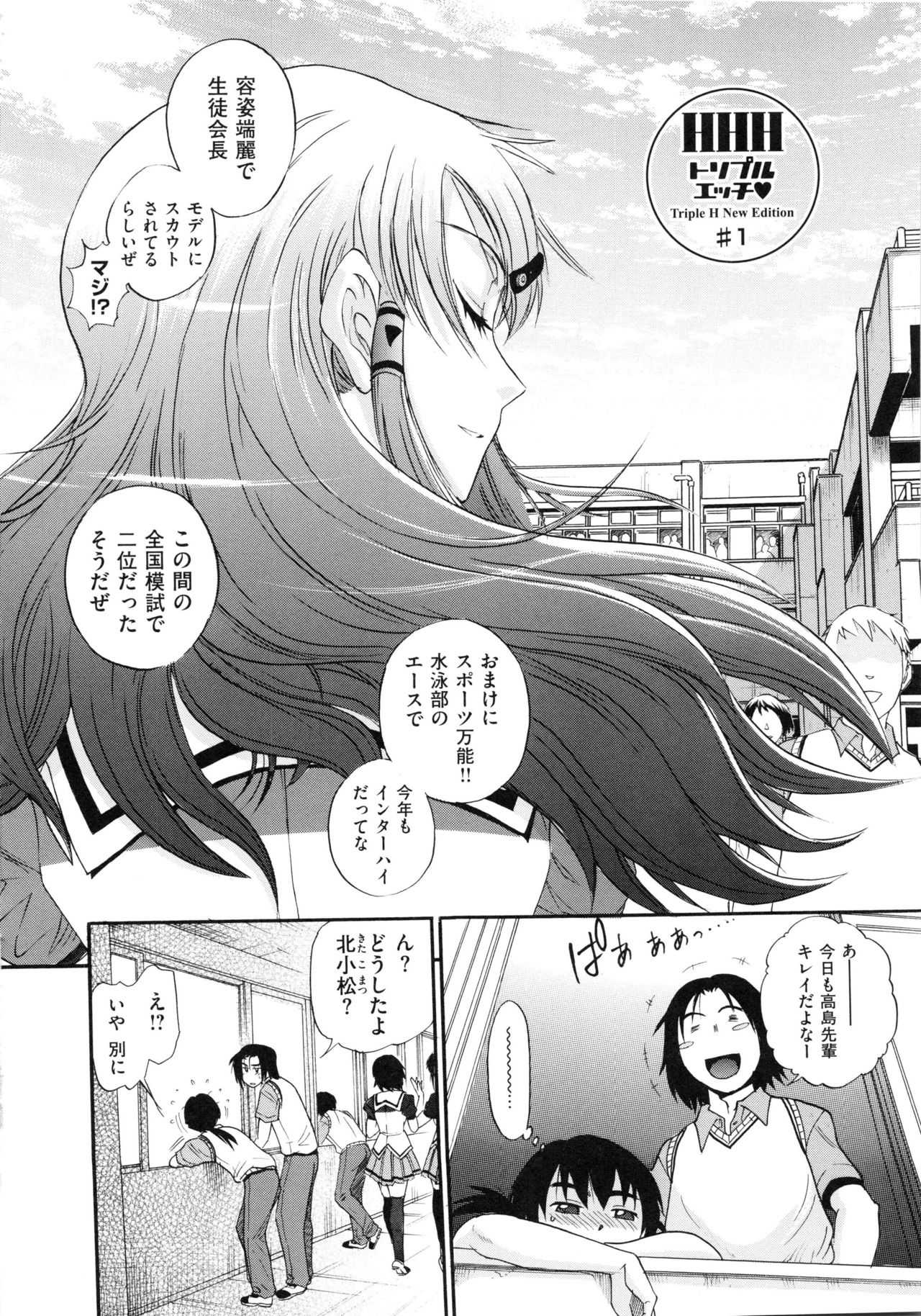 HHH Triple H Shinsouban page 10 full