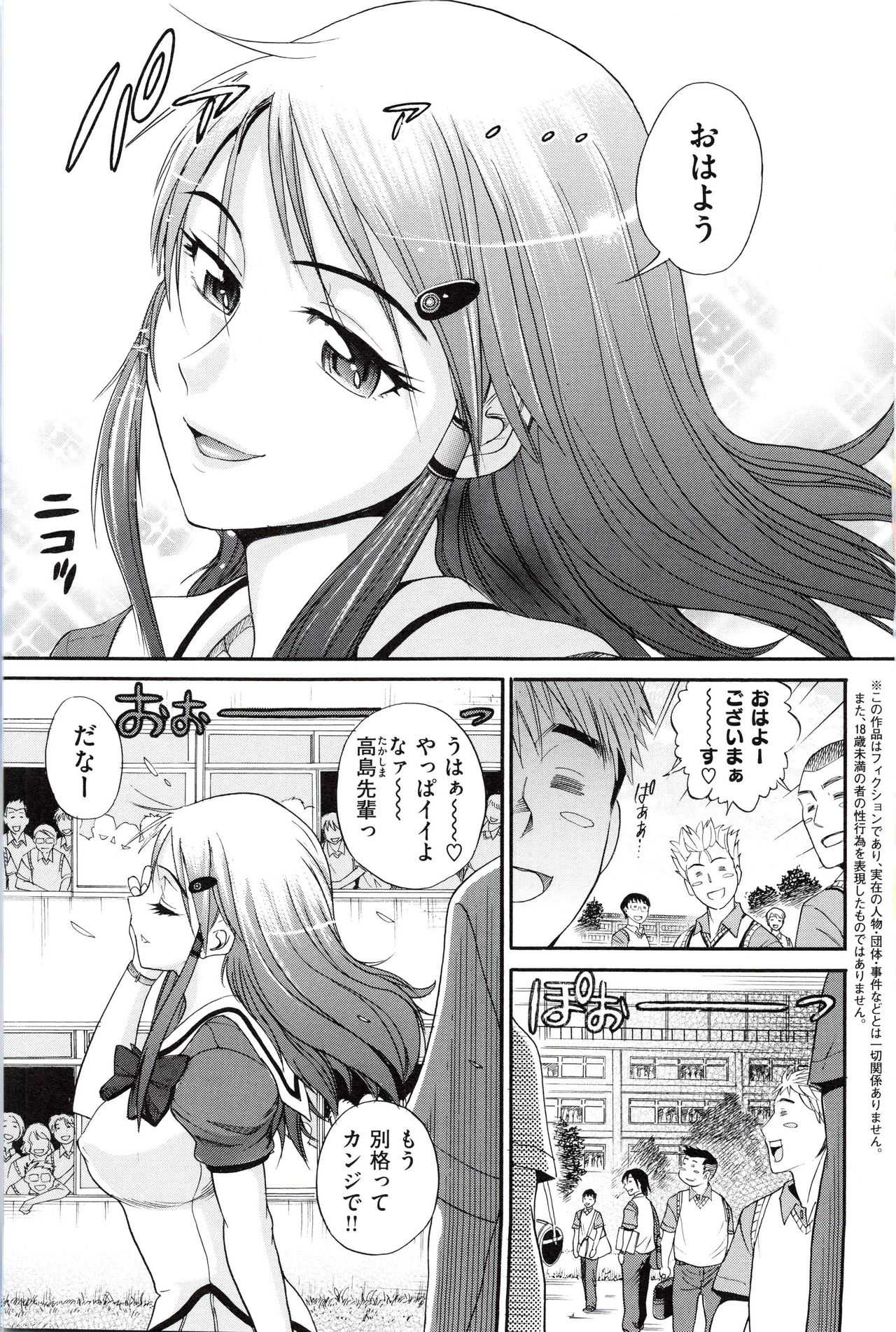 HHH Triple H Shinsouban page 9 full