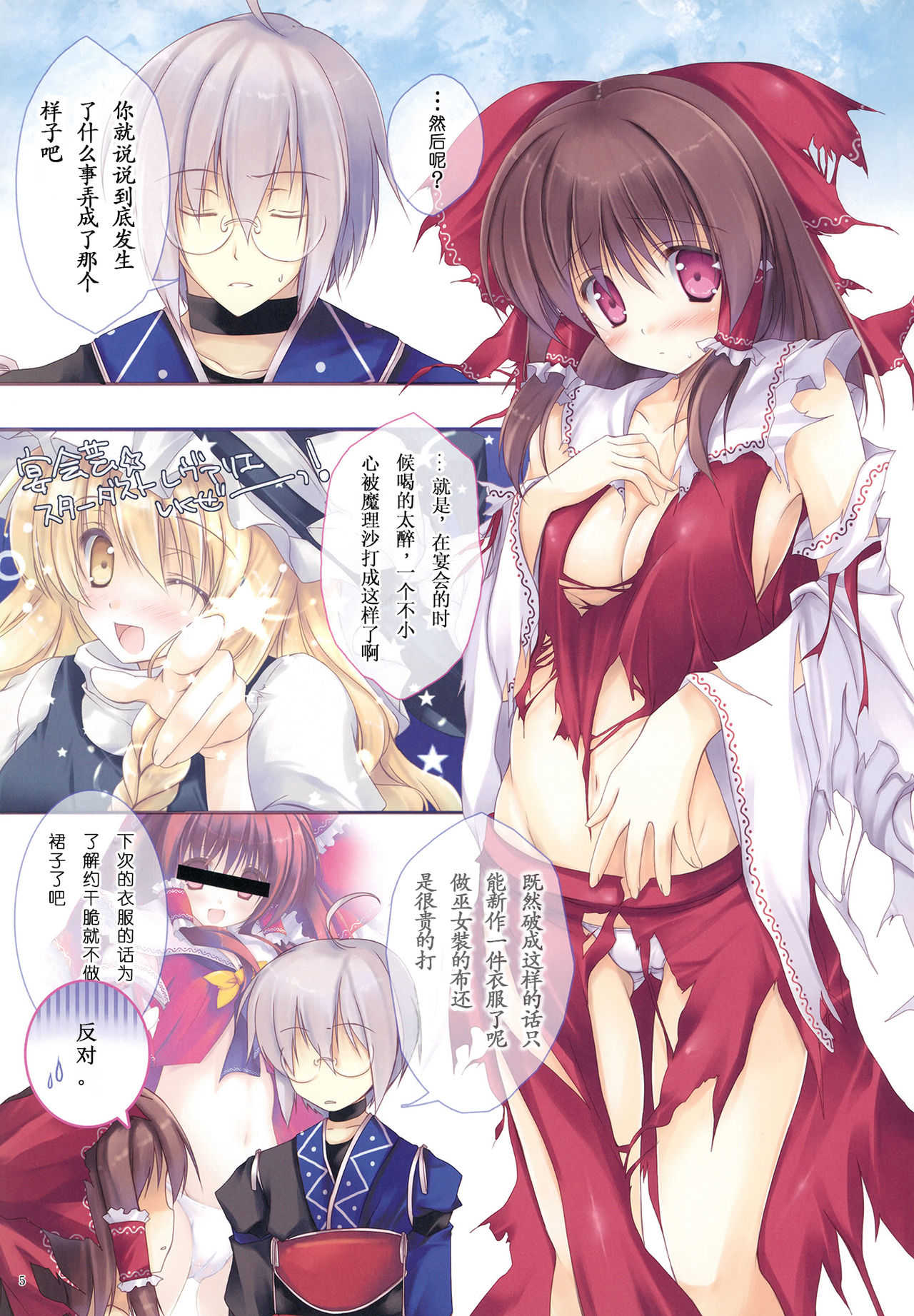 Hakka Candy Colorful page 5 full