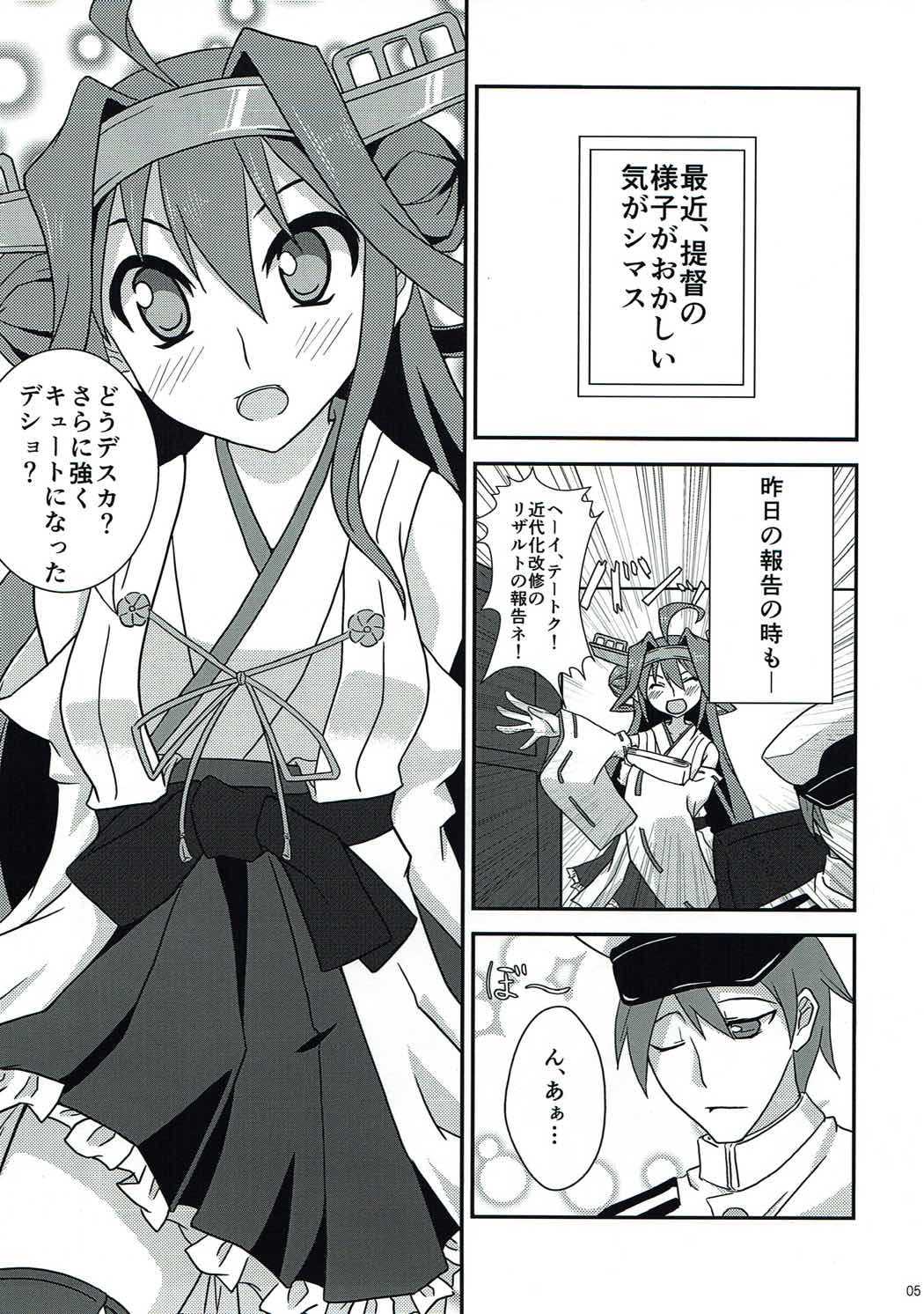Kongou to Ichapero Bon Kai page 4 full