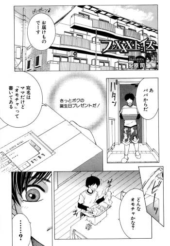 Fua XXX Bokuizu cover